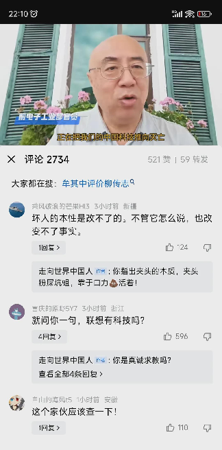 番茄管家卡密：华为与联想，任正非与柳传志对中国信息产业的贡献与争议