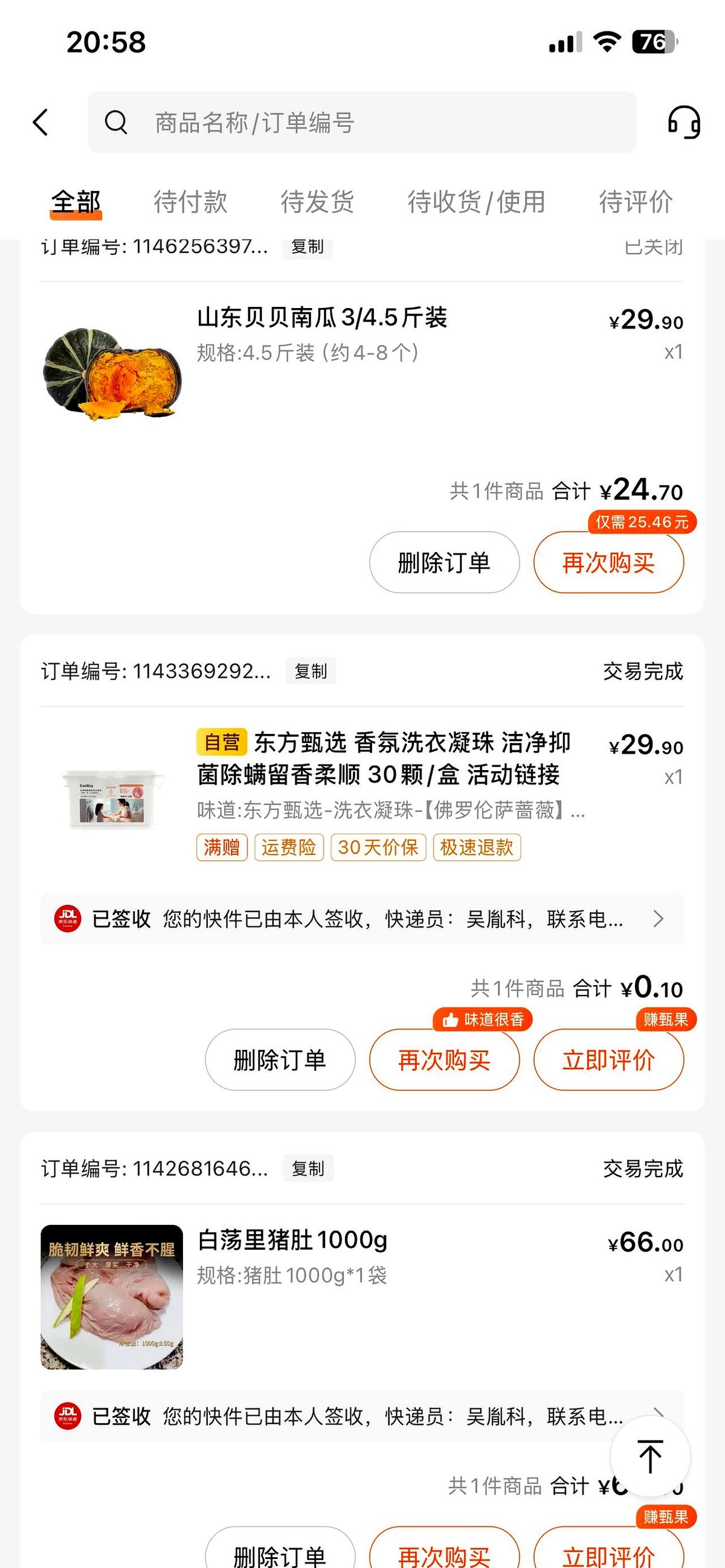 拼多多出评出评软件：东方甄选会员消费飙升，直播带货如何改变购物习惯？