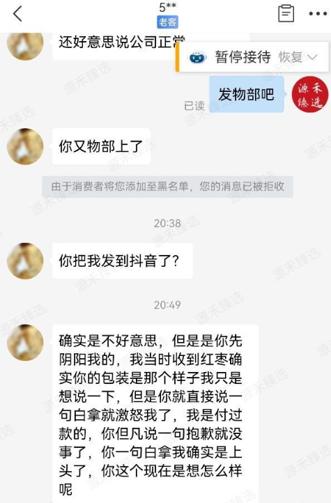 易评助手入口：女大学生因红枣争执引发网络风波，商家与顾客之间的纠纷与反思