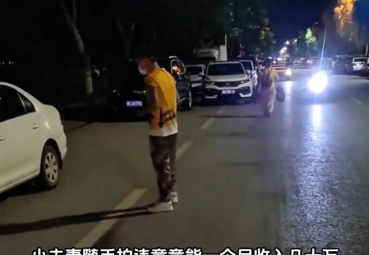 51助手开团软件：年轻夫妻靠拍违章车辆轻松赚钱，网友褒贬不一引发热议