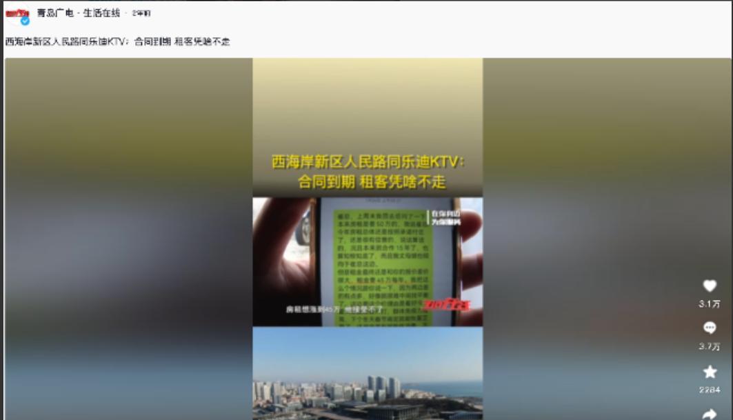 易出评官网：青岛商铺租赁争端，女子涨租引发的惊人反转与启示