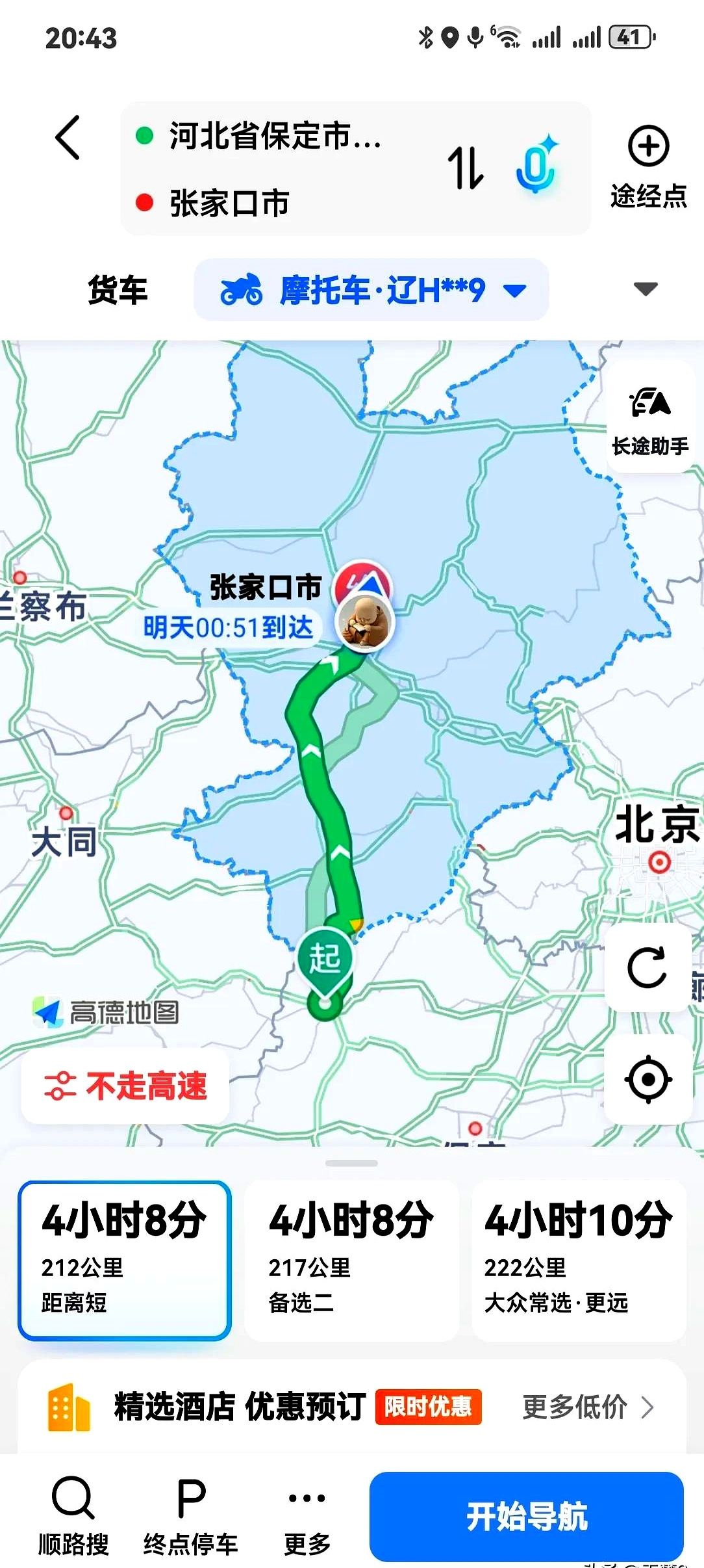 易评助手软件：边贸下坡路的效率与未来，大境门六百年的变迁