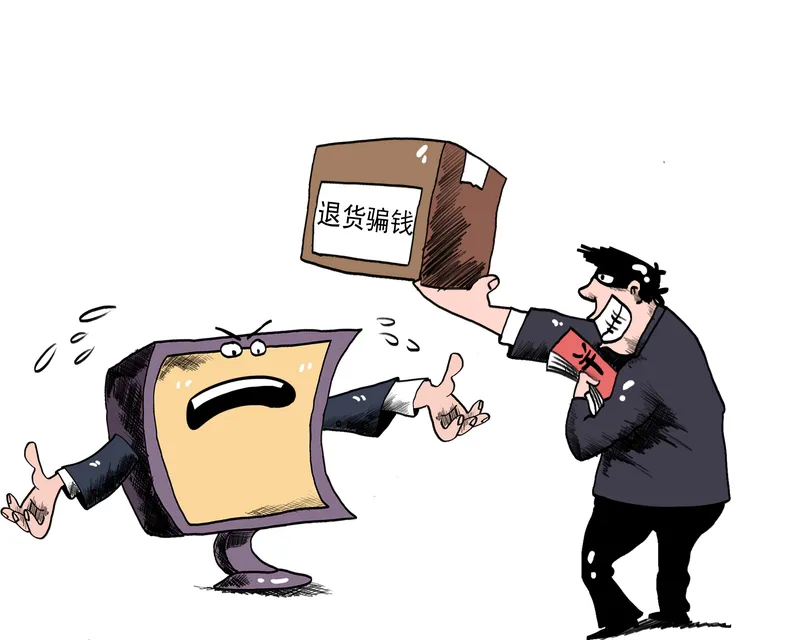 51助手软件下载：淘宝“高退款人员屏蔽”新规，警惕滥用退货政策的风险