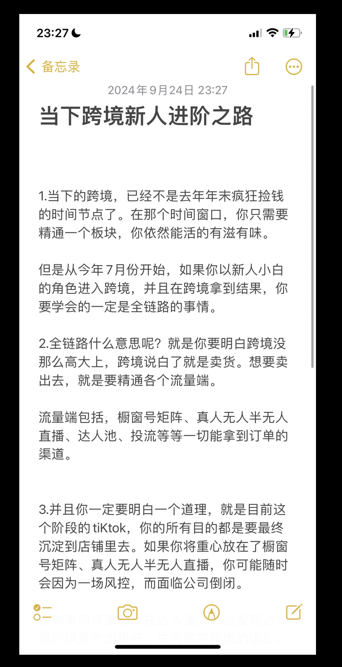 小Z助手使用方法：跨境电商新手必备，全链路运营与市场敏锐力提升指南