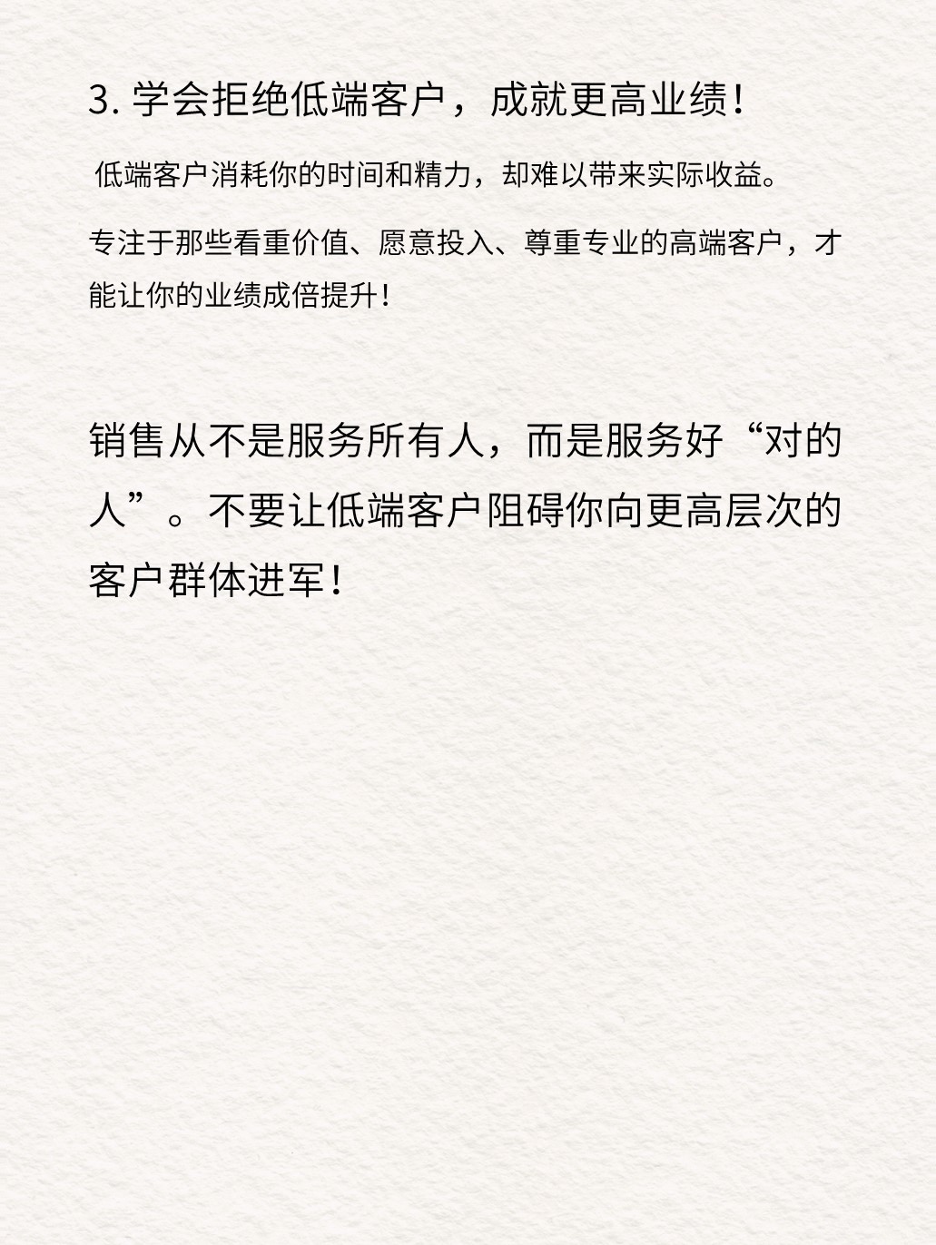 小C助手：锁定高端客户，提升销售效率，远离低端客户的时间浪费！