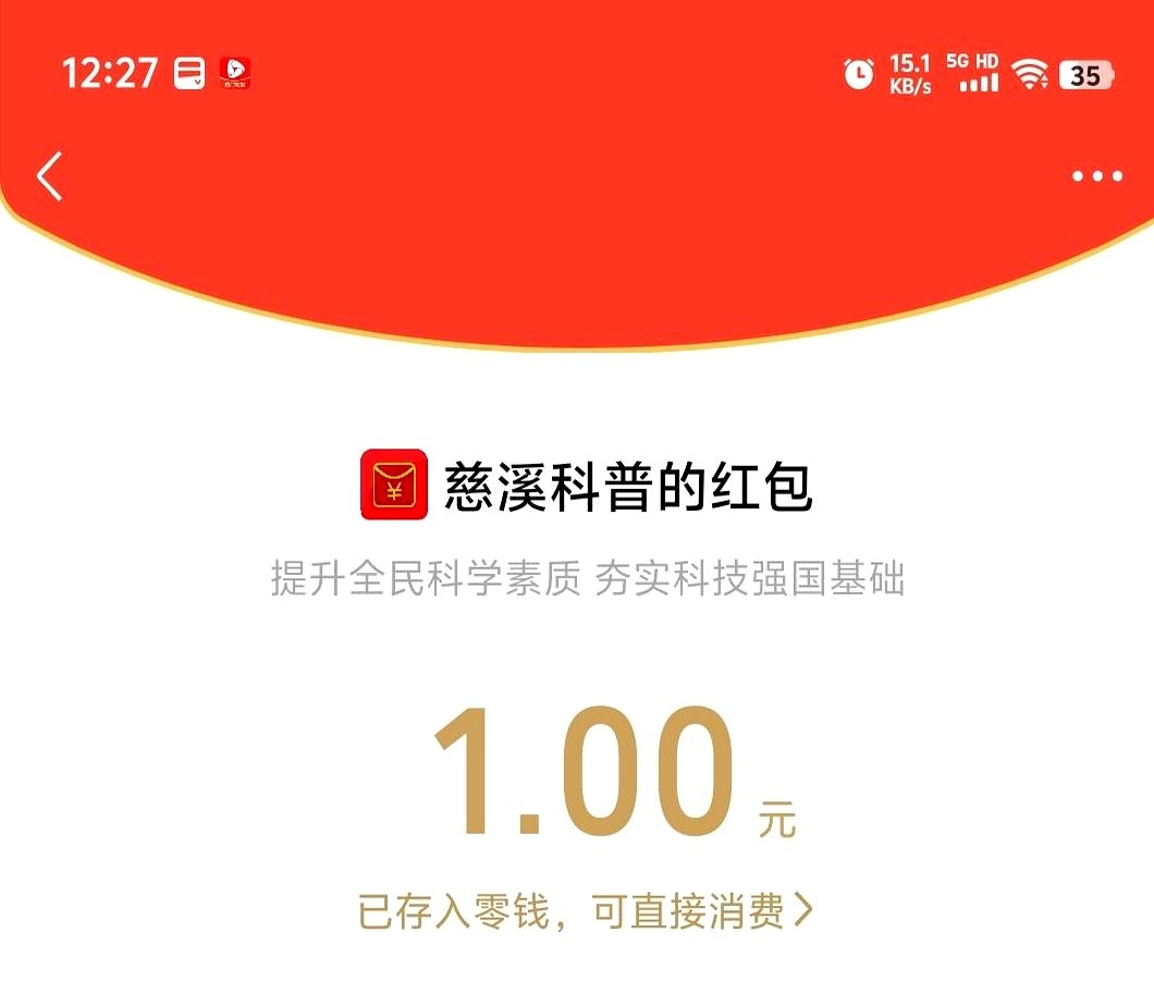 权重大师教程：如何在生活中巧妙薅羊毛，省钱不止于面子问题