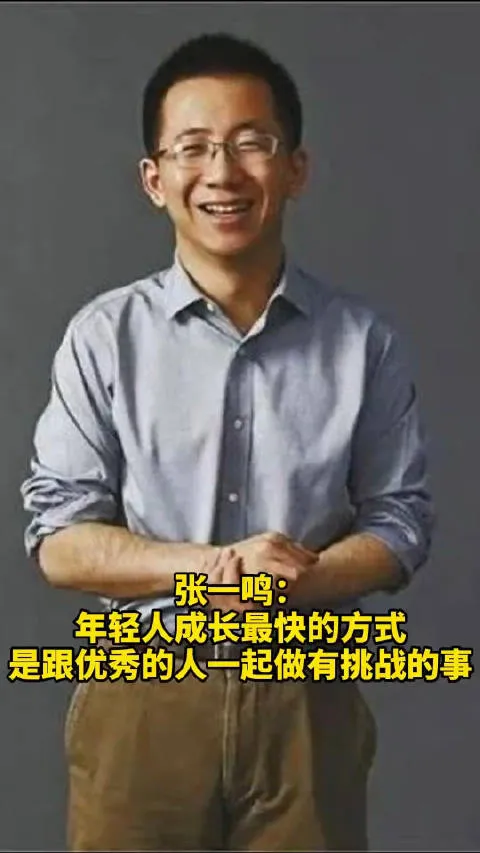 多多权重：张一鸣，从迷茫创业者到抖音之父的算法逆袭之路