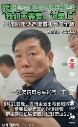 权重大师软件：长城汽车魏总与周鸿祎的争论，舆论时代的品牌对抗与网友智慧