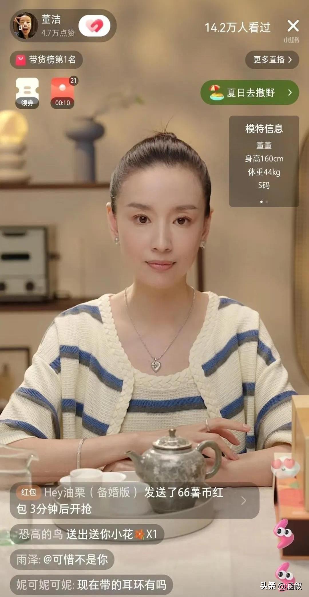 多多助手：董洁直播带货，从购物到治愈，温柔力量的独特魅力