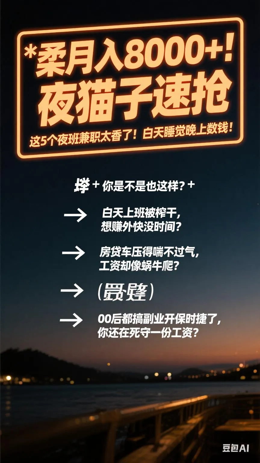 51助手网站：夜班兼职攻略，5个高收入机会，让你白天睡觉晚上数钱！
