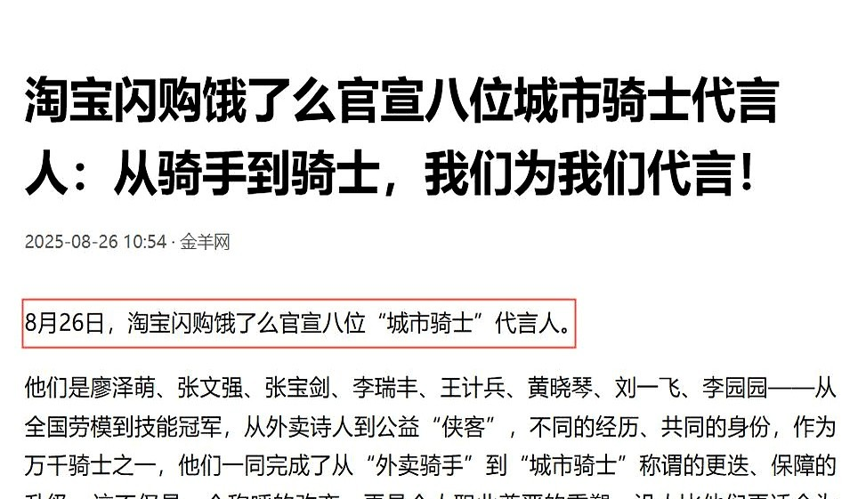 权重大师软件：骑手的无奈，从“城市战略官”到外卖奢侈品的困境分析