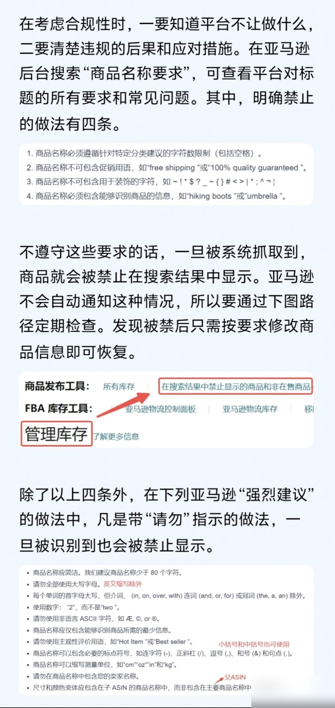 易出评：亚马逊高转化率listing标题优化技巧与策略详解