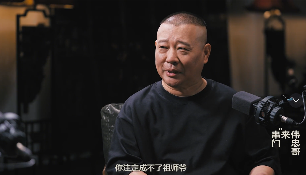 优选助手怎么用：老郭揭示相声与直播带货的矛盾，艺术追求与生存需求的抉择