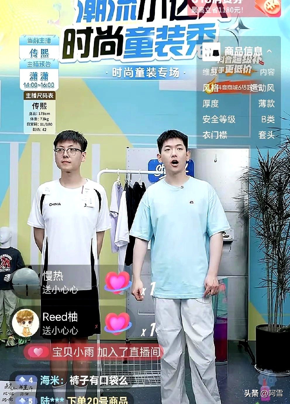 小Q助手软件：全网吃瓜！董宇辉婚礼直播引发热议，网友期待精彩“王炸”内容