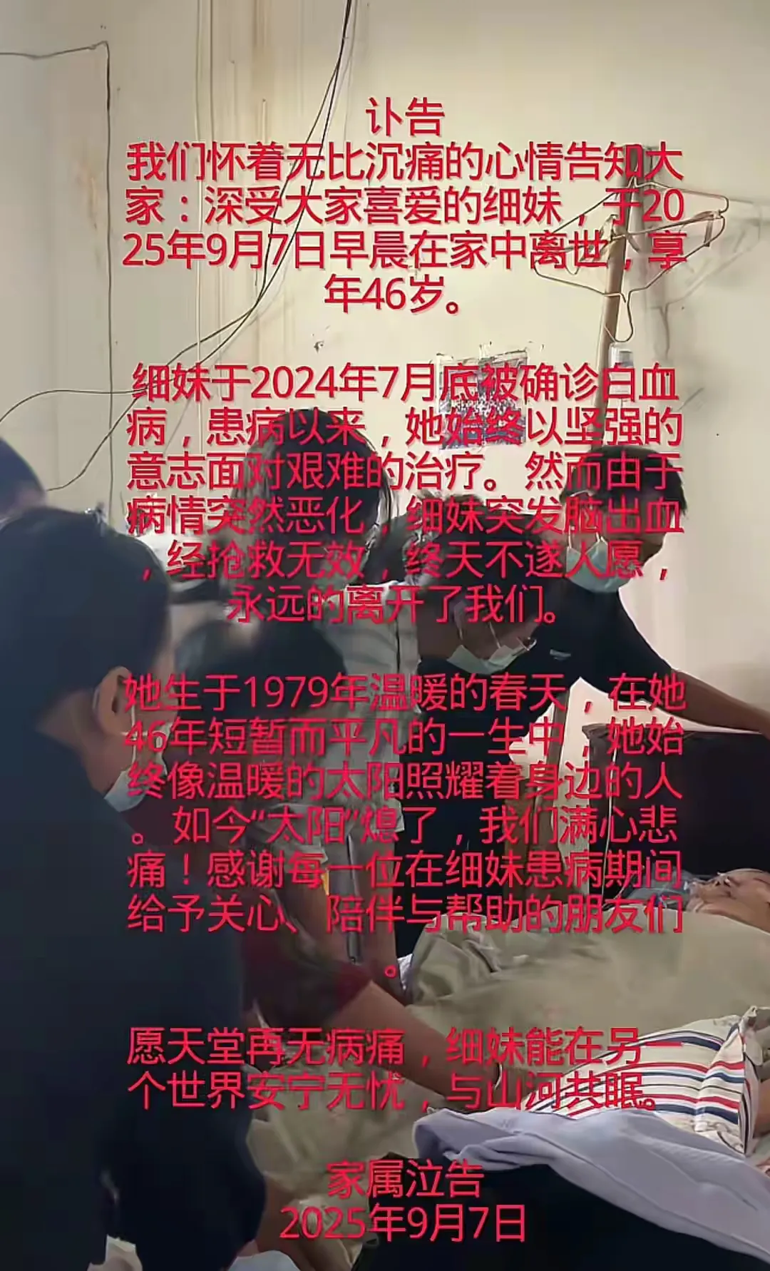 快火助手：百万网红农村细妹陈晓兰因病离世，粉丝悼念惹人泪崩