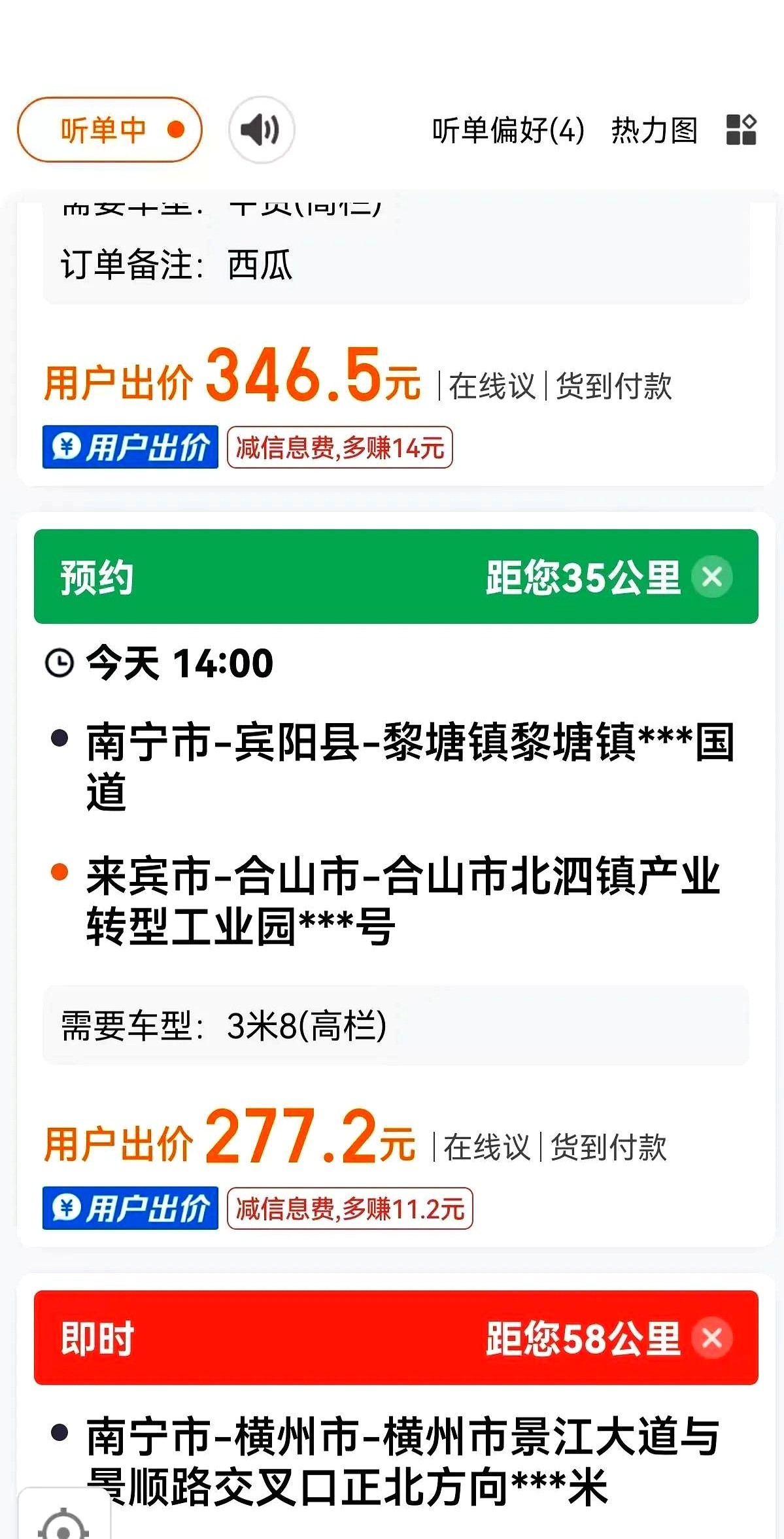 易评助手下载安装：货拉拉市场竞争，4米2车型为何抢单凶猛，小货车的出路在哪？
