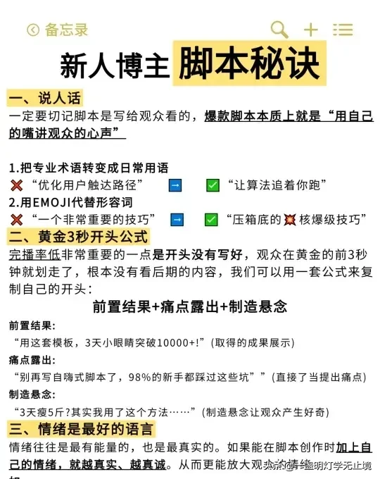 小评评助手：2025年自媒体新手必读，四大实用技巧助你成功入行