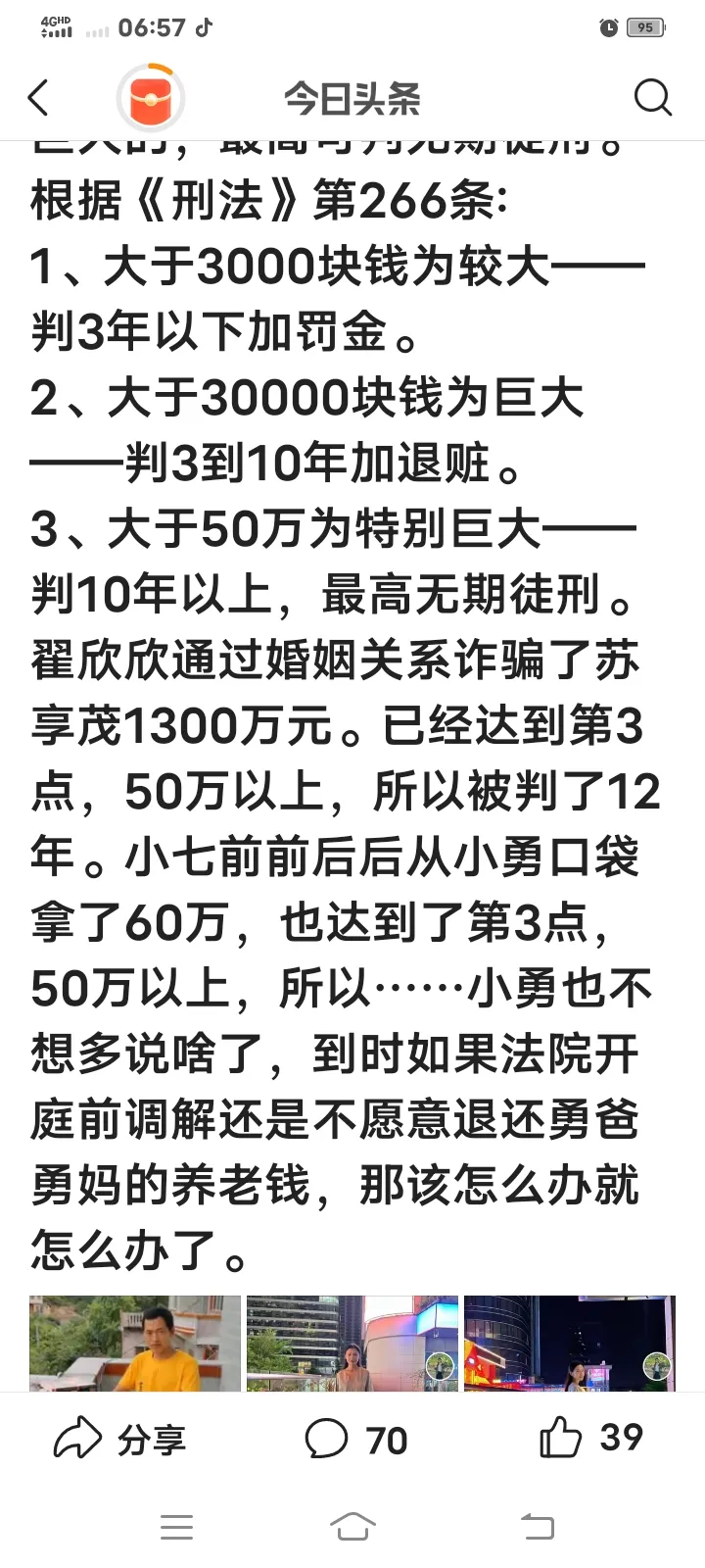 茄子助手拼多多：广西小勇的婚姻炒作，从话题制造到流量崩盘的背后分析