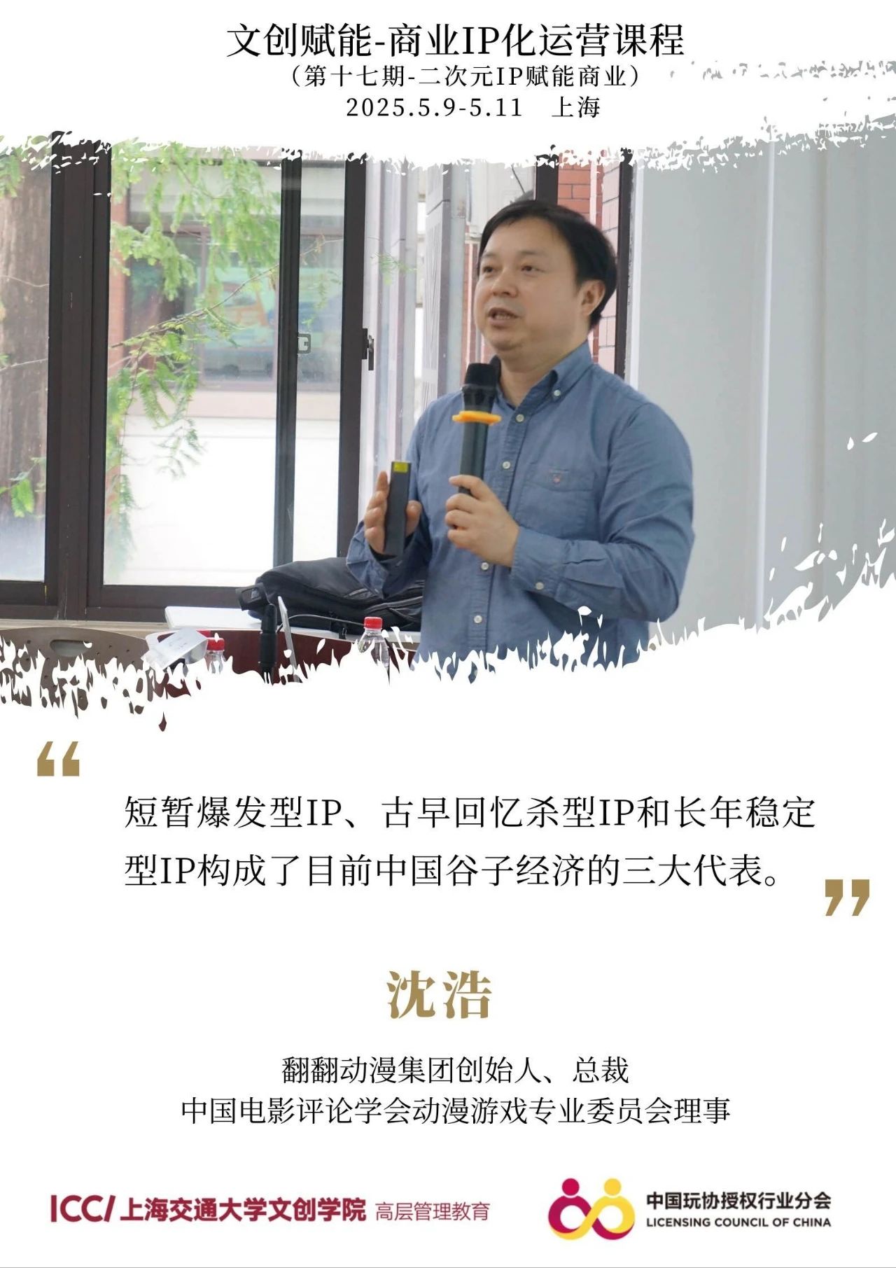 小评评助手补单软件：二次元IP商业化运营，从授权到零售的全链条解读与实践经验分享