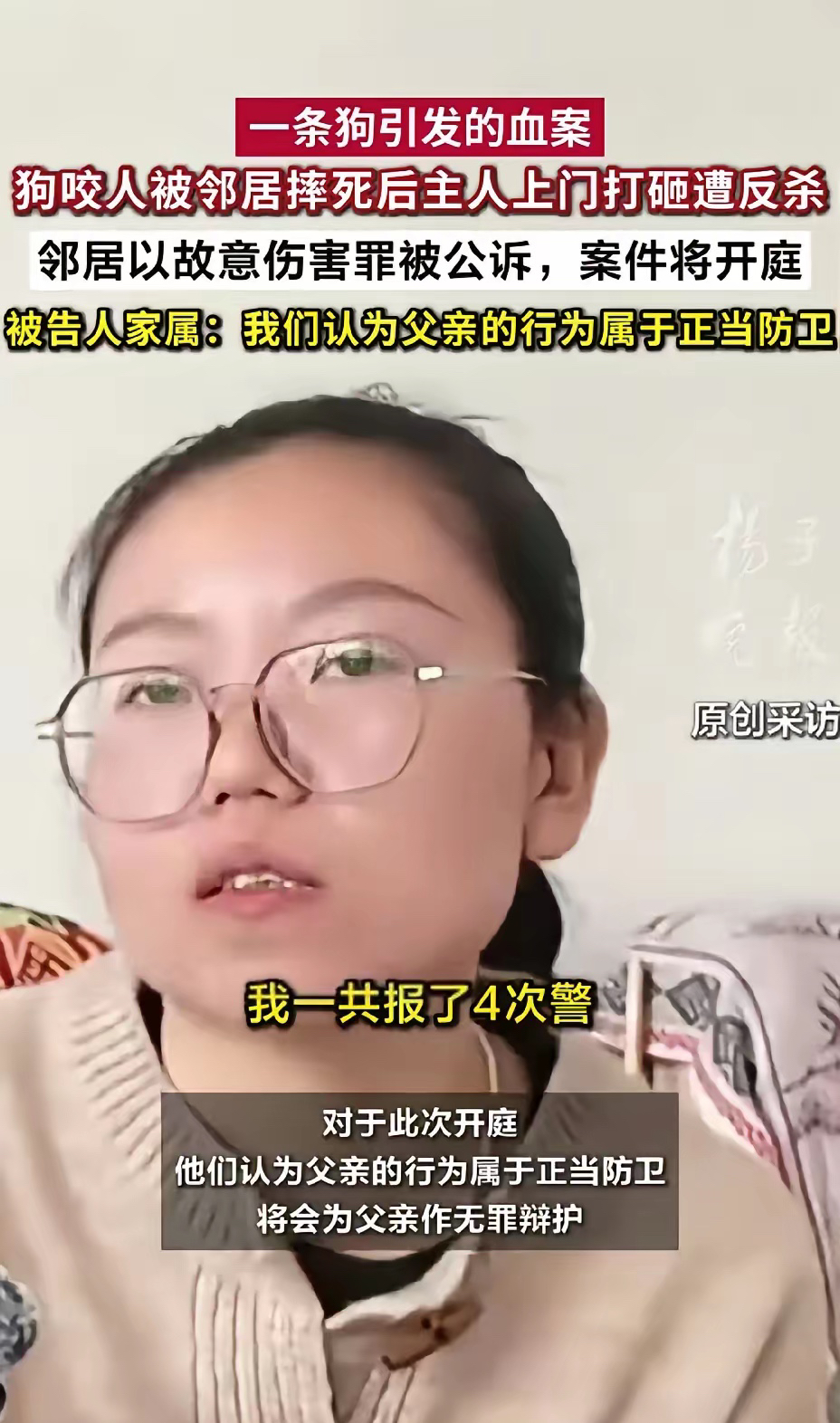 爆款助手拼多多：山西反杀案，五次报警无人出警，法治公正亟待落实