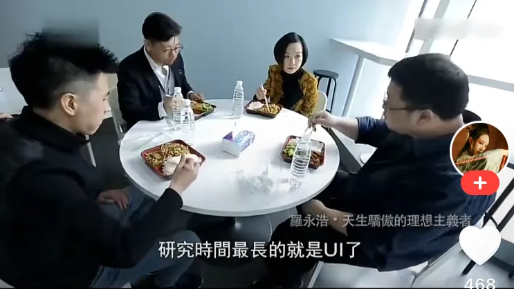 东风助手：鲁豫访罗永浩，简单盒饭引发的身材与待客之道讨论