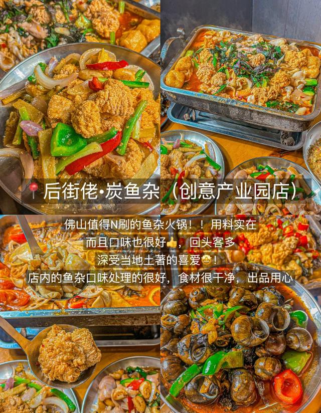 乐拼助手官网：佛山美食探秘，老饕推荐的九家必试宝藏店铺