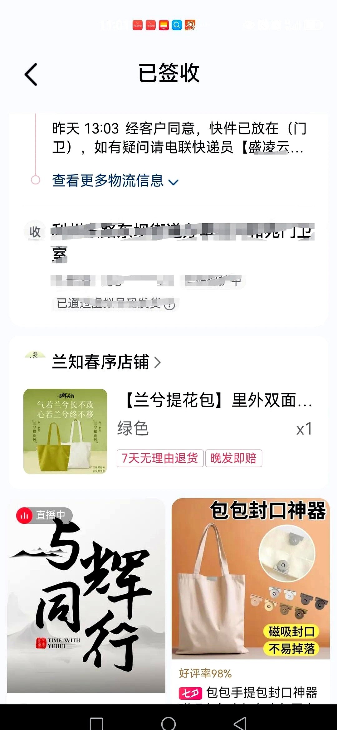 多多动销软件教程：顺丰快递如何提升购物体验，年轻消费者的新选择与品牌信任建立
