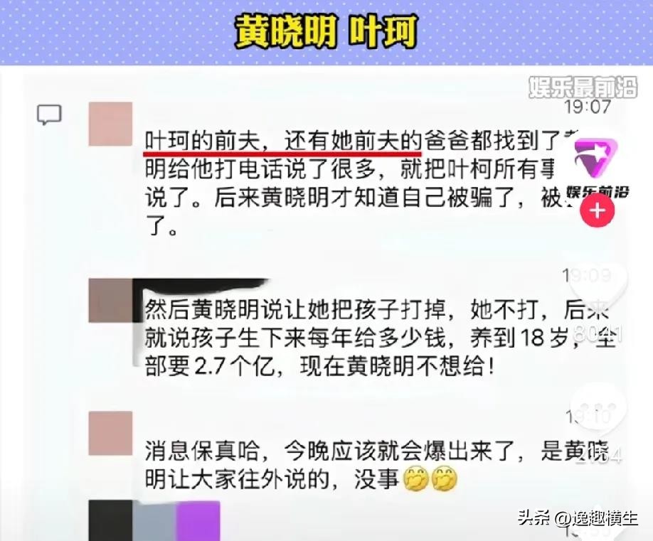 神龙助手补单软件：黄晓明Angelababy离婚内幕揭秘，2.7亿分手费是真是假？