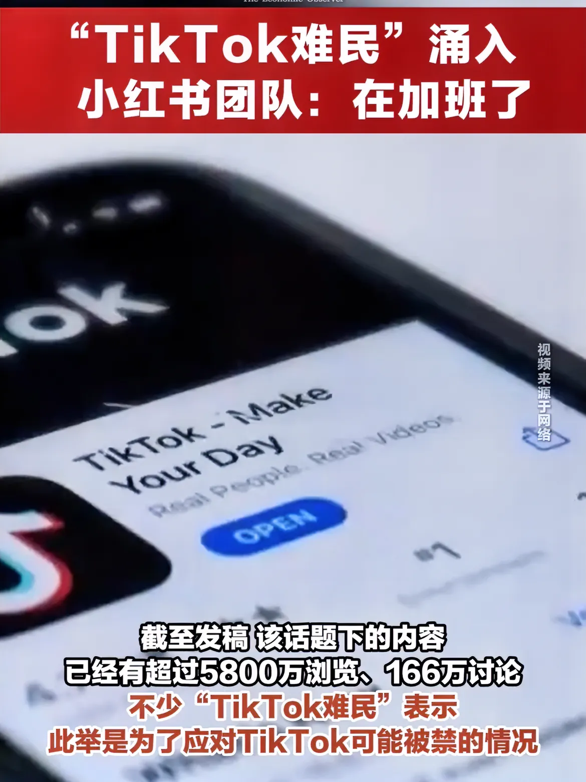 易评助手软件：中美交流新篇章，TikTok难民现象引发的深刻思考与学习