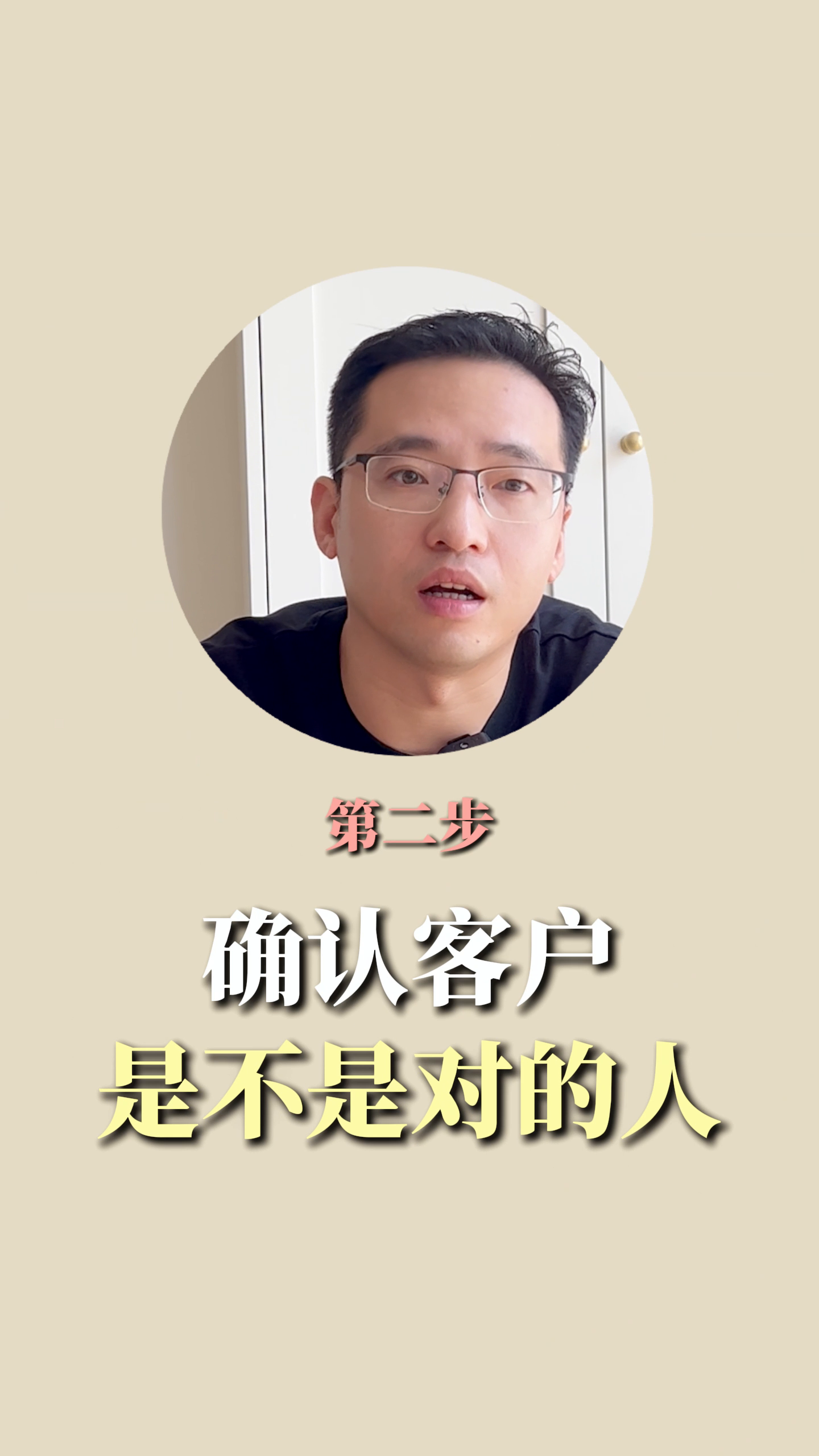 小Q助手教程：掌握销售流程，六步引导客户主动成交的技巧