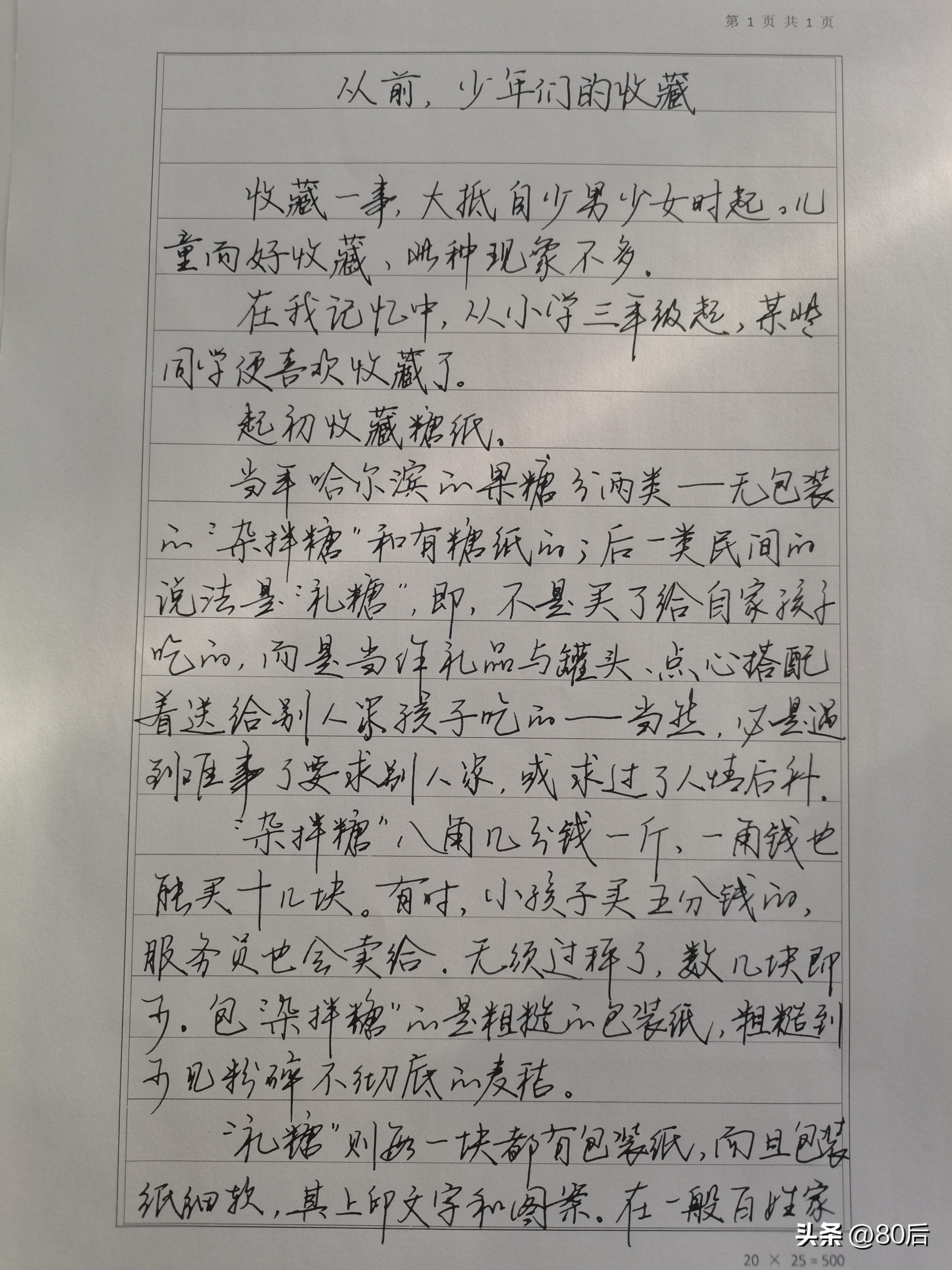 小评助手软件：童年回忆，那些闪亮的糖块与简单幸福的岁月