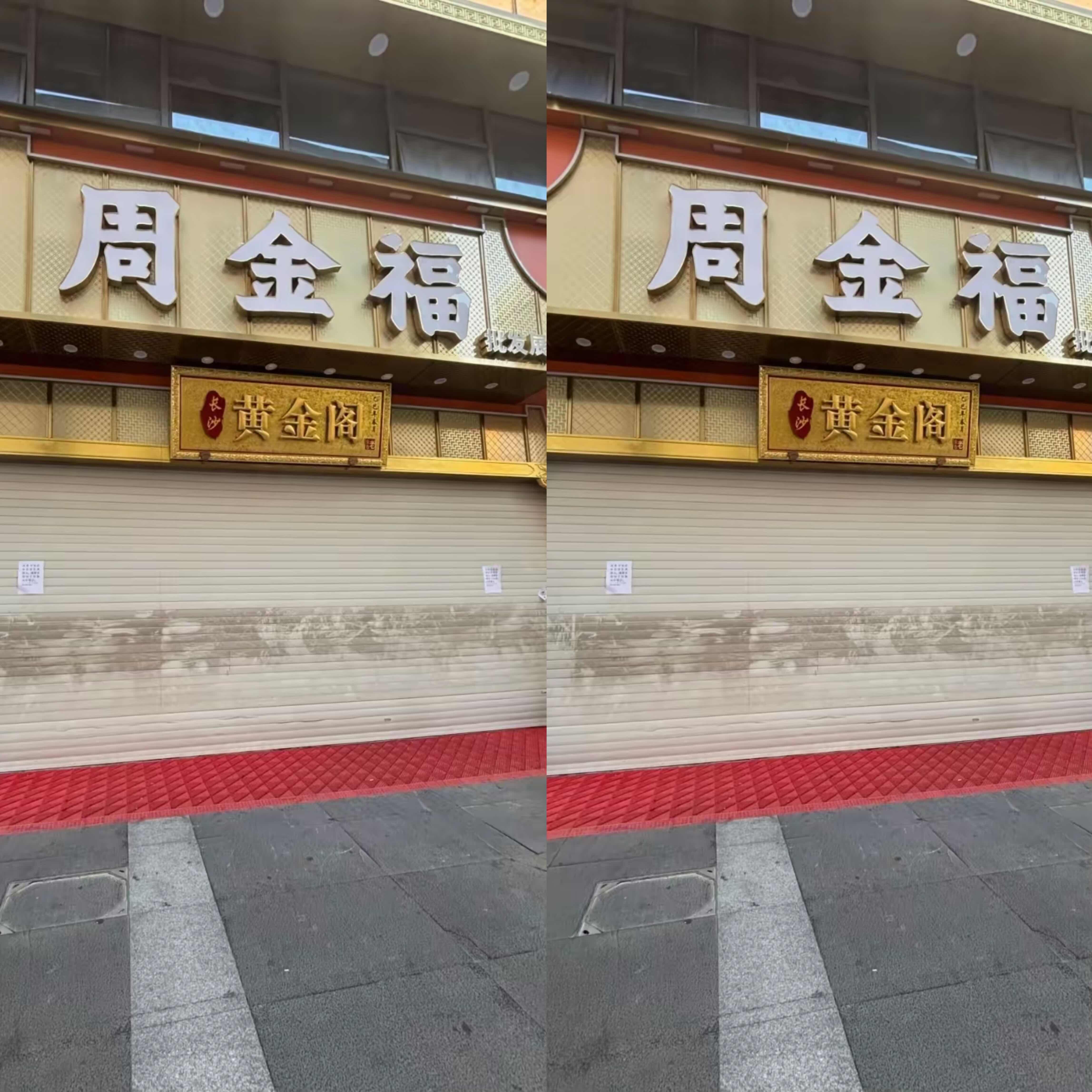 爆单助手：金店转型为旧金回收，如何避免被低价坑害的实用技巧