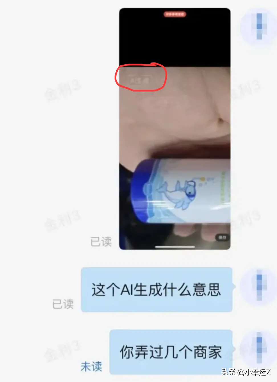 黎明助手：双十一黑幕，AI造假图骗退款，致小商家关店危机