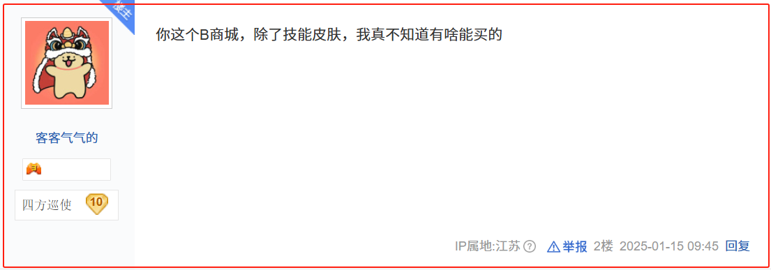 多多留评：《逆水寒》神豪玩家，低投入高信心，游戏经济系统的成功之道