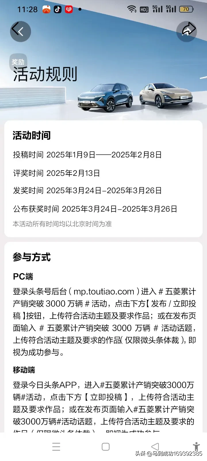 小Q助手：五菱汽车营销策略揭秘，多渠道、多元化与精准定位的成功之道
