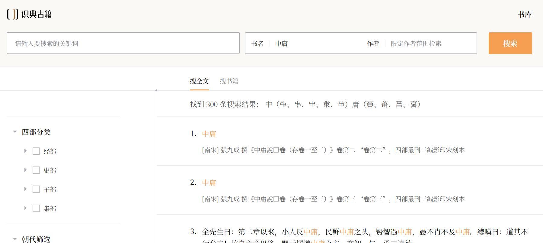 小G助手软件：北大与字节跳动联手打造“识典古籍”平台，推动古籍数字化保护与传播
