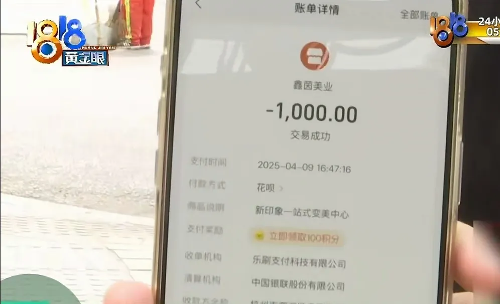 权重助手：理发店推销陷阱，俩小伙38元剪发却被坑1000元！
