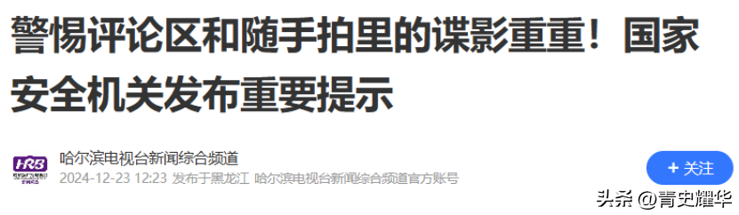 多多留评工具：警惕社交媒体评论区间谍活动，增强国家安全意识！