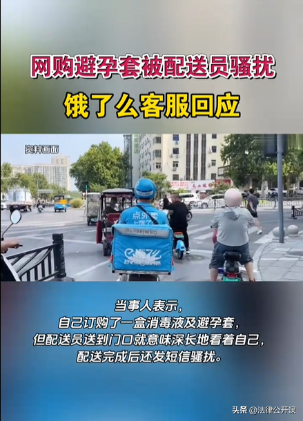 皮皮助手下载：外卖员性骚扰事件引发隐私保护讨论，如何保障用户信息安全？