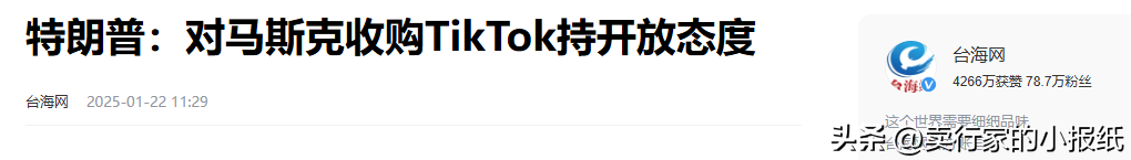 依云助手：中美博弈下的TikTok，影响力背后的数据安全真相解析