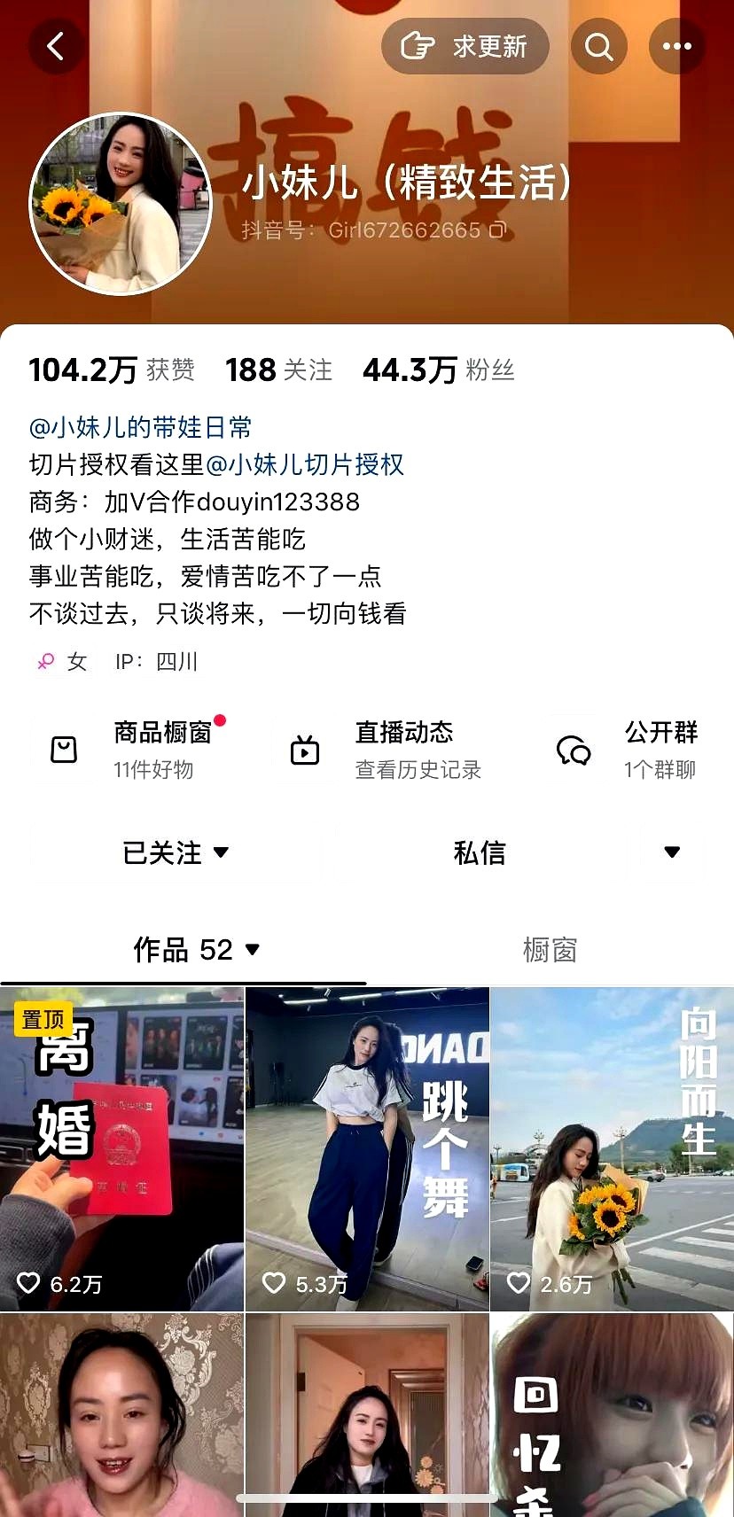 小G助手官网：离婚后的小妹儿逆袭人生，开启直播带货新篇章