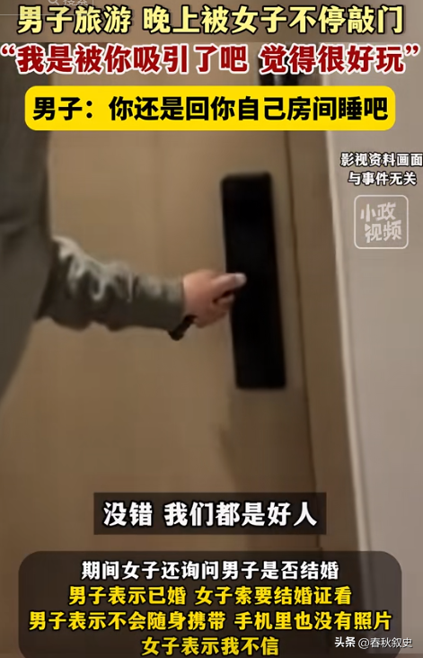 星评助手：新疆旅行中遇美女表白，男子拒绝后引发网友热议！