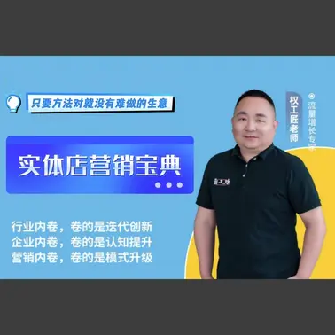 小Q助手下载安装：提升餐饮店业绩的五大关键策略与顾客复购的重要性