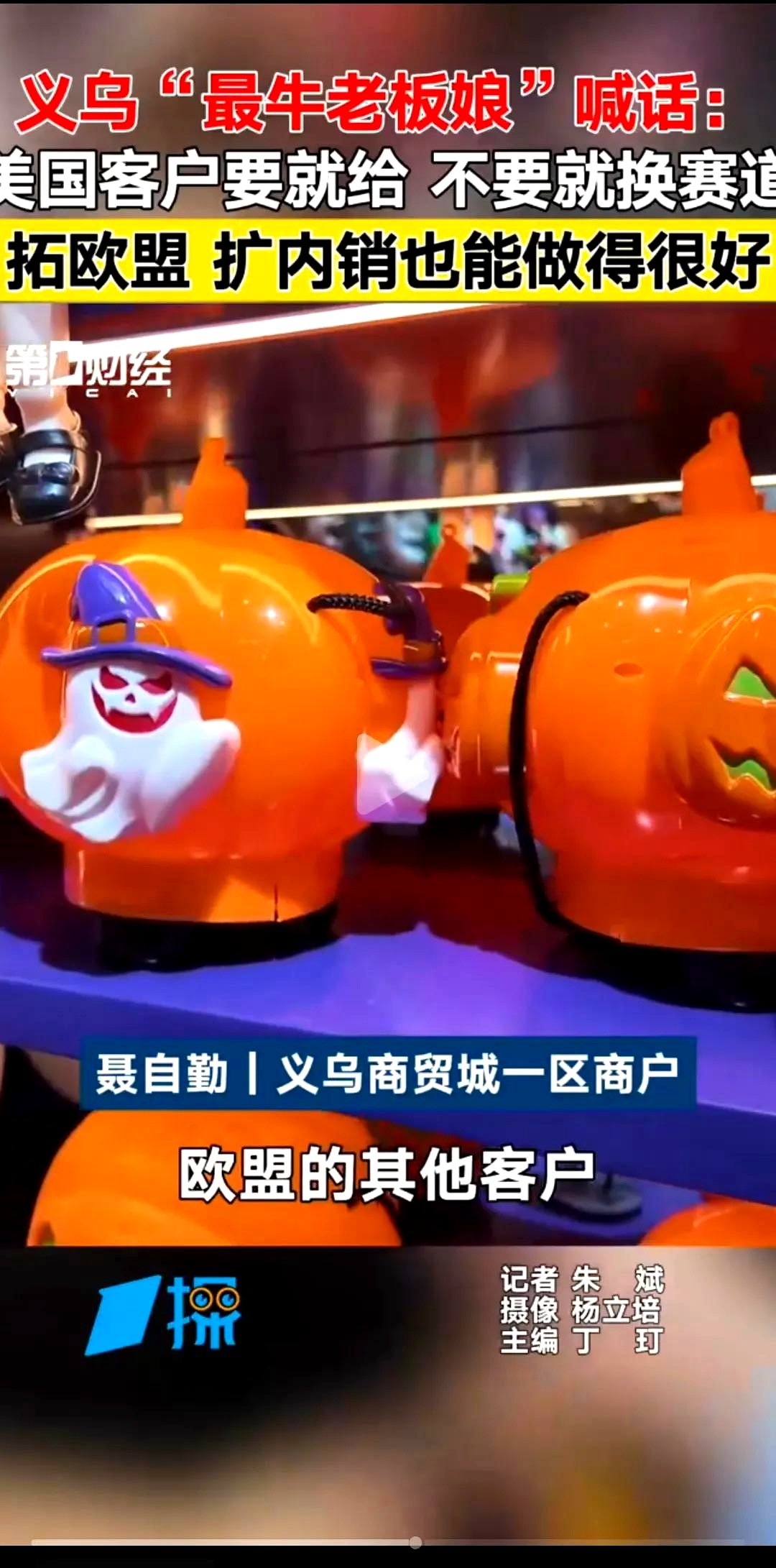 多多权重：外贸行业新机遇，义乌女王的成功转型与创新策略解析