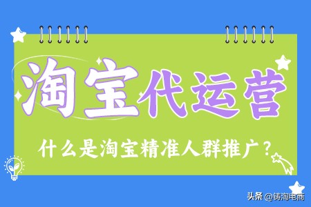 畅销助手：淘宝精准人群推广策略揭秘，提升电商广告效果与转化率的方法