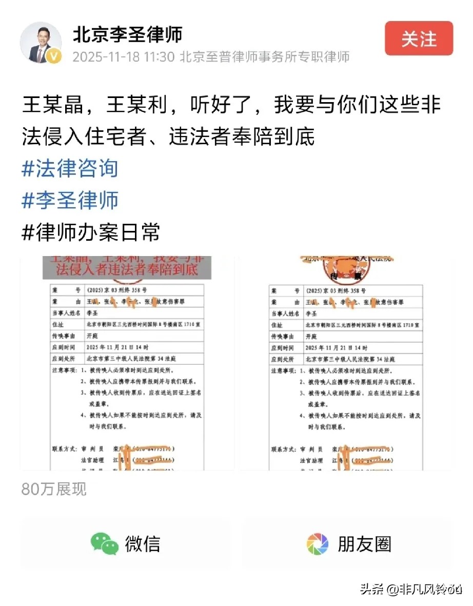 J助手：山西狗咬人案开庭，律师李圣遭死亡威胁，执业安全引发关注