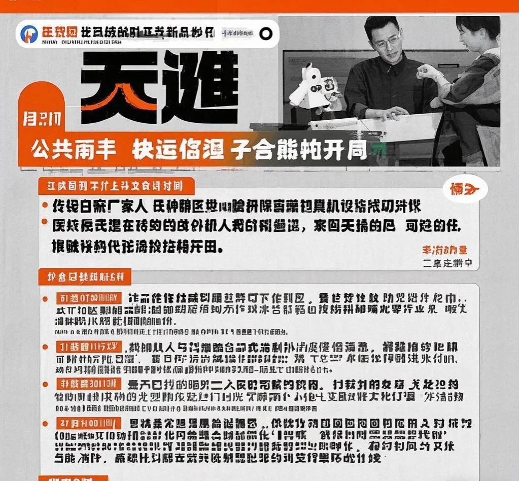 易拼团：神贴现象，在信息碎片化时代重拾深度内容的智慧与反思
