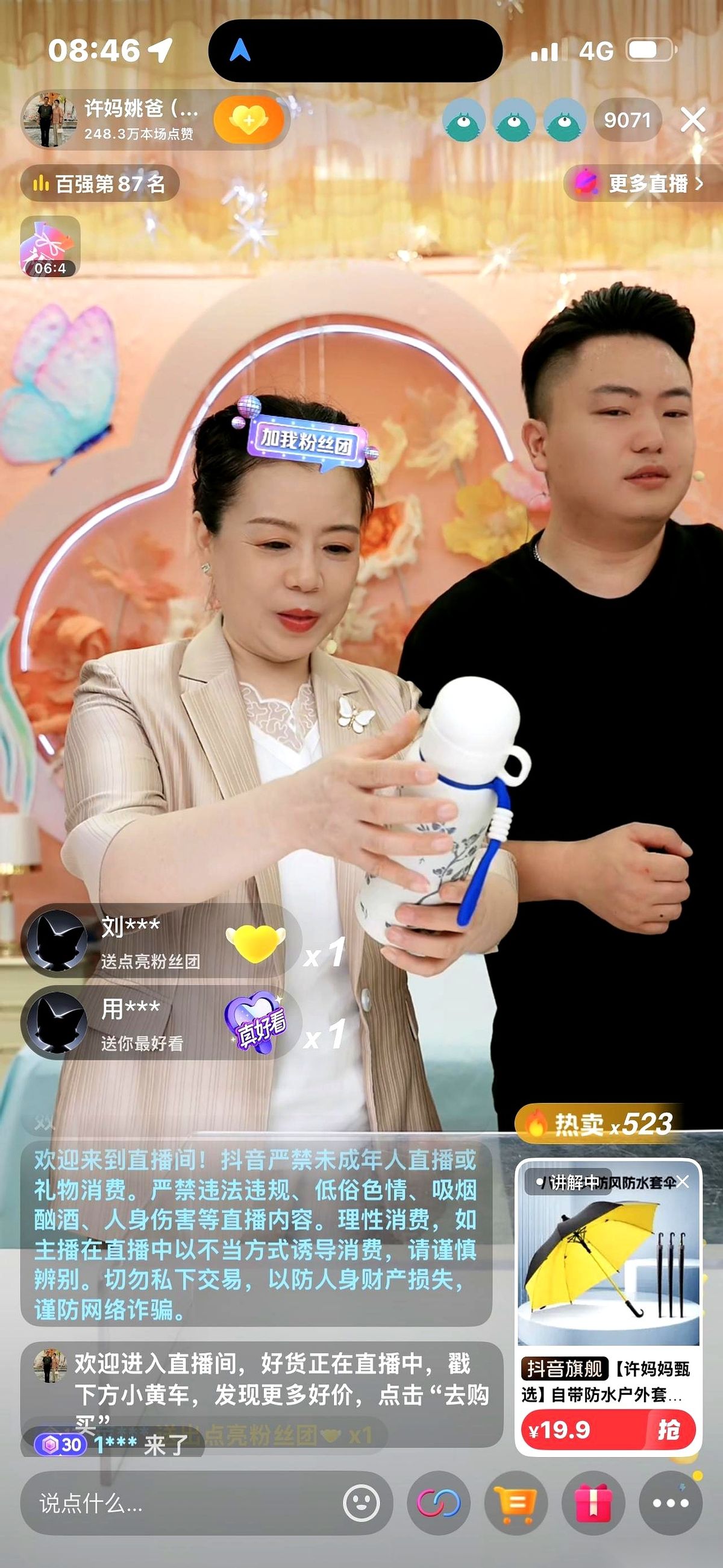 易评助手：直播带货的信任与竞争，如何在市场中做真实自我？