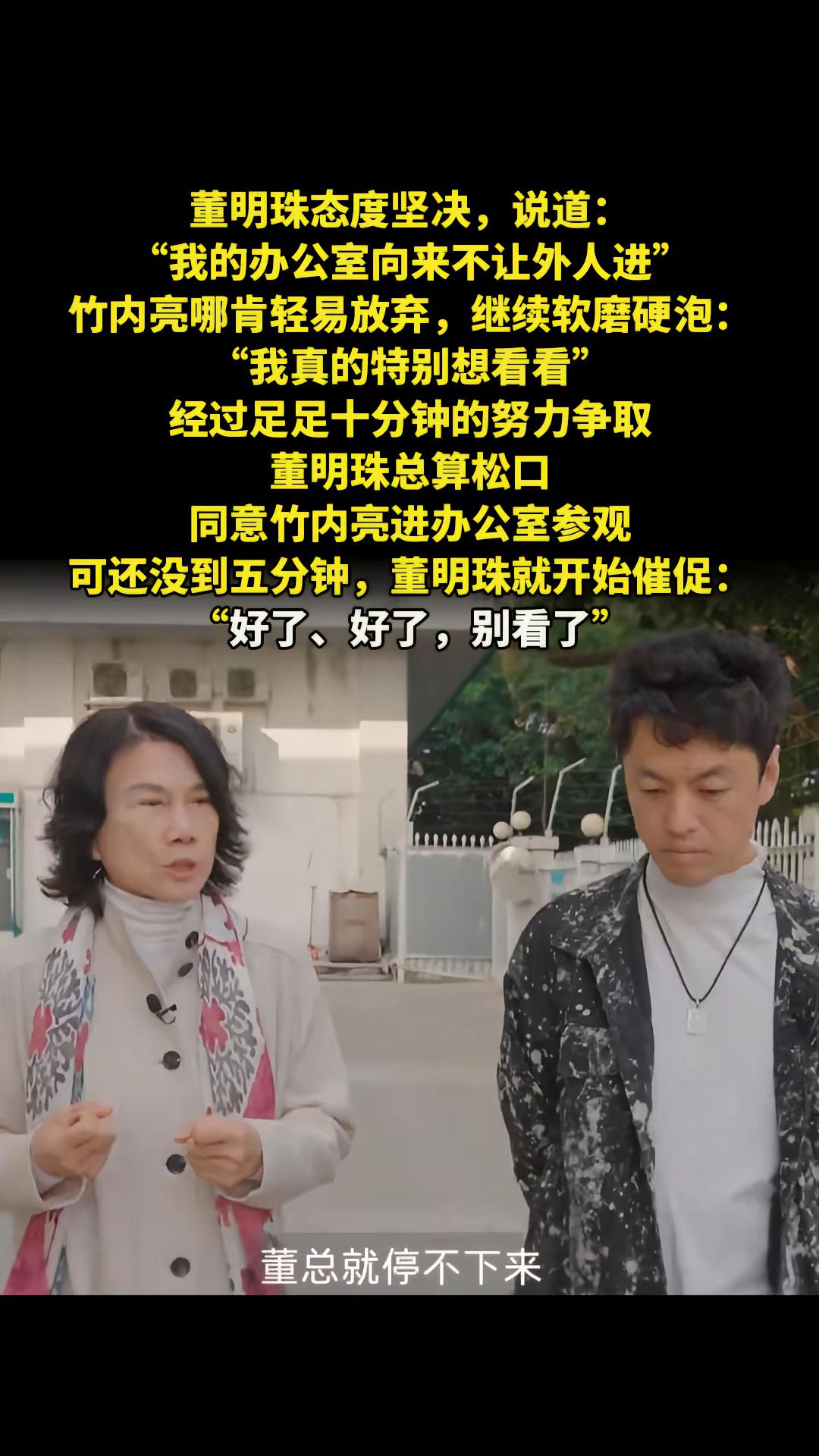 拼多多改销量软件：董明珠拒绝外人参观办公室与家庭，坚守个人隐私的职场智慧