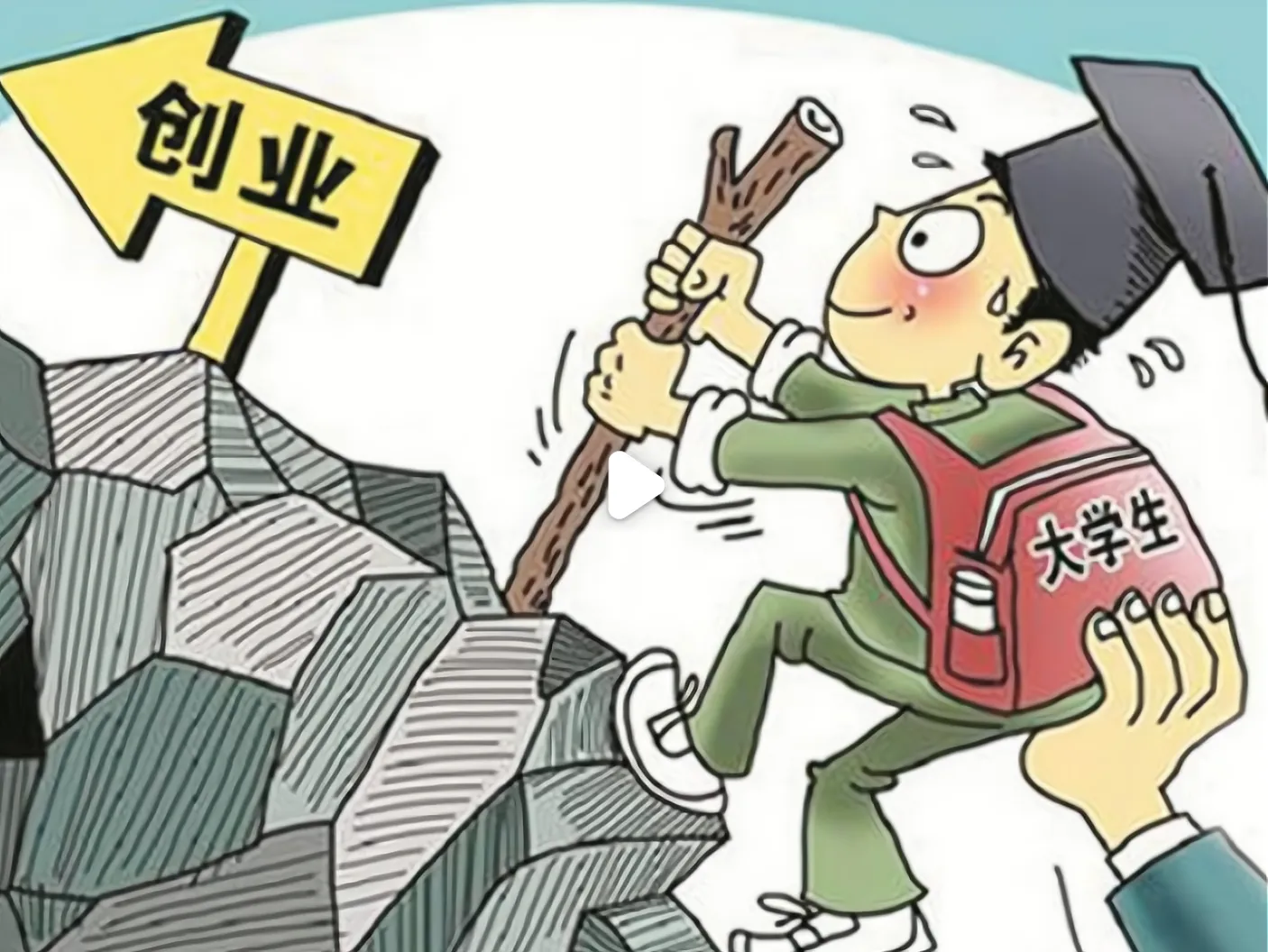 易出评：大学生创业真相，95%项目难存活，揭秘逆袭成功的关键策略
